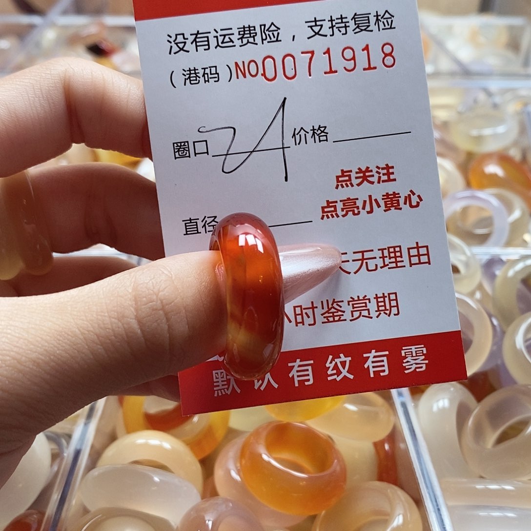 玛瑙/玉髓戒指未镶嵌