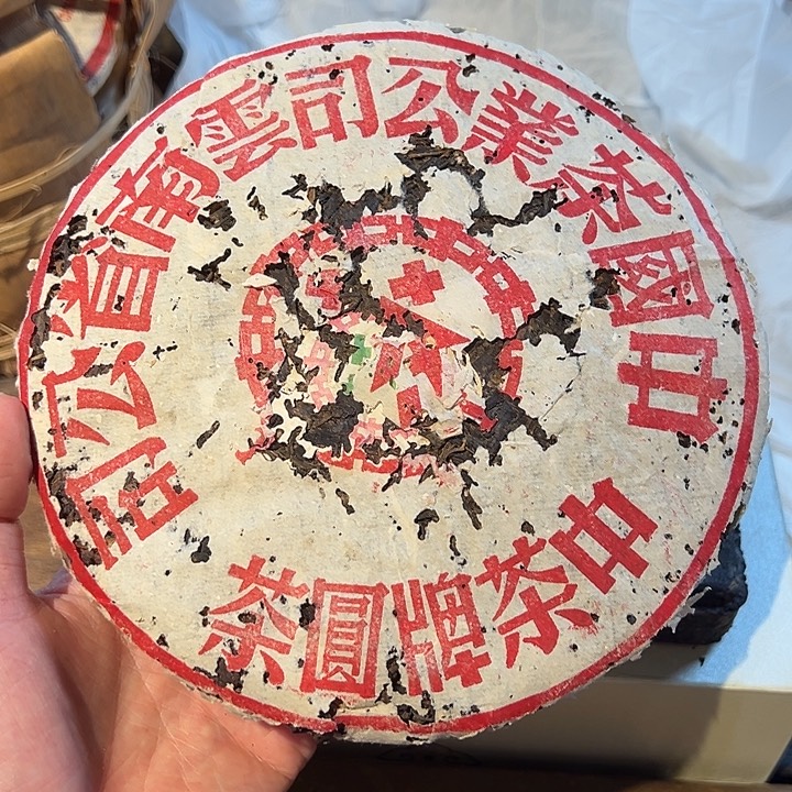 九十年代大红印生茶1片
