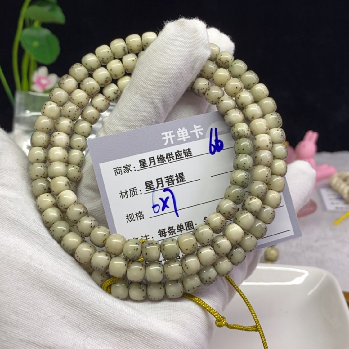 【闪购商品】星月菩提吊坠66……