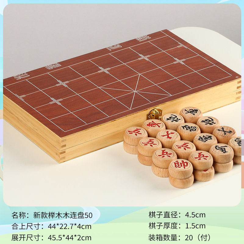 高档实木中国象棋大号礼盒套装带折叠棋盘适合成人学生