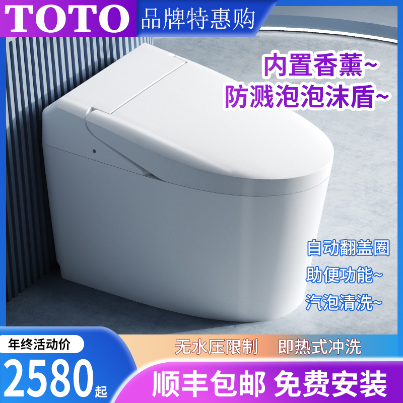 TOTO智能马桶全自动感应G5-LiteCES7G310KCN即热一体式遥控坐便器