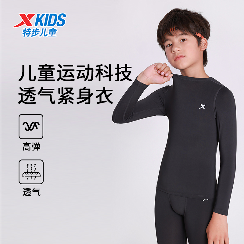 X kids/特步儿童保暖长款滑雪服内搭运动跑步内衣套装54501 44501