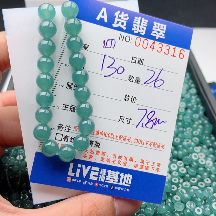 四***子未镶嵌手链翡翠多样性