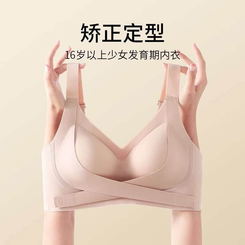 前扣定型少女文胸学生高中生青春发育期聚拢矫正防外扩18提拉内衣