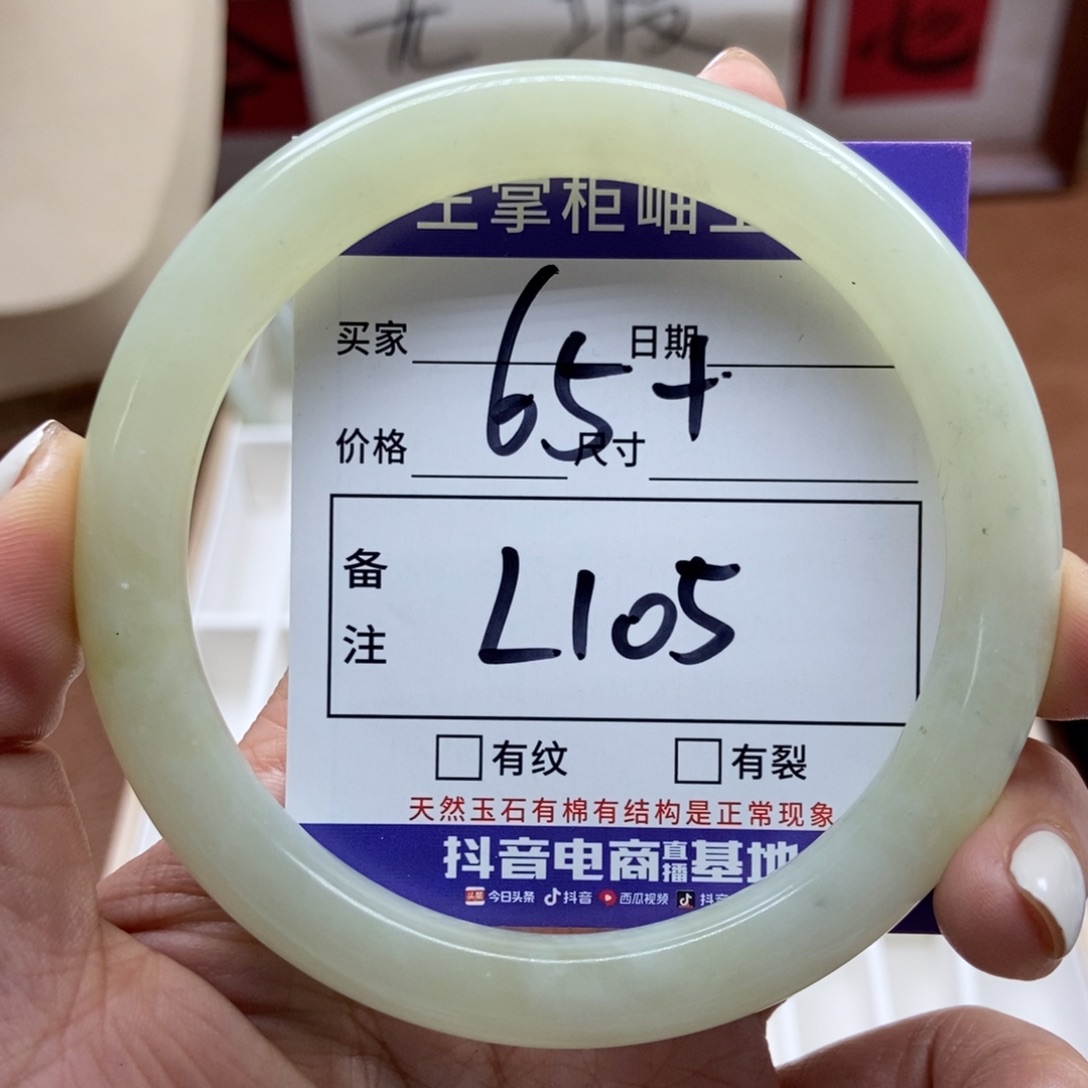 岫玉未镶嵌手镯手镯