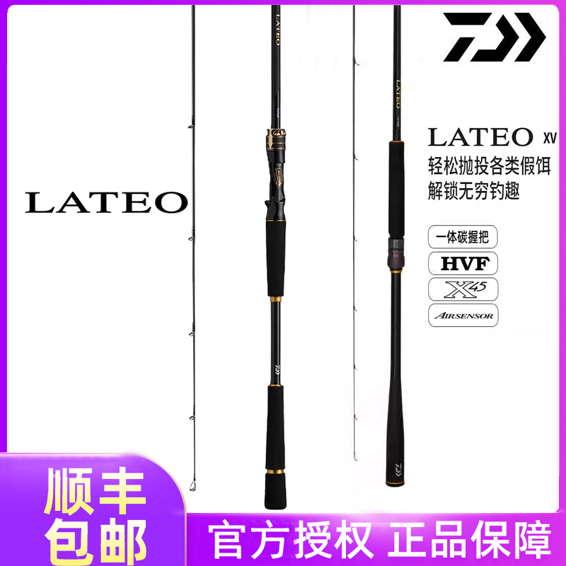 DAIWA/达亿瓦新款LATEO K老铁海鲈竿岸钓翘嘴竿远投XV 路亚杆鳜鱼