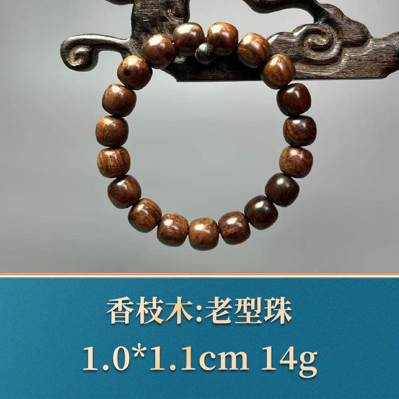 47443 老型珠 香枝木