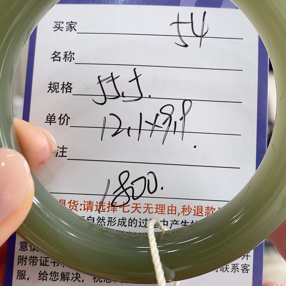 和田玉手镯未镶嵌54微色差