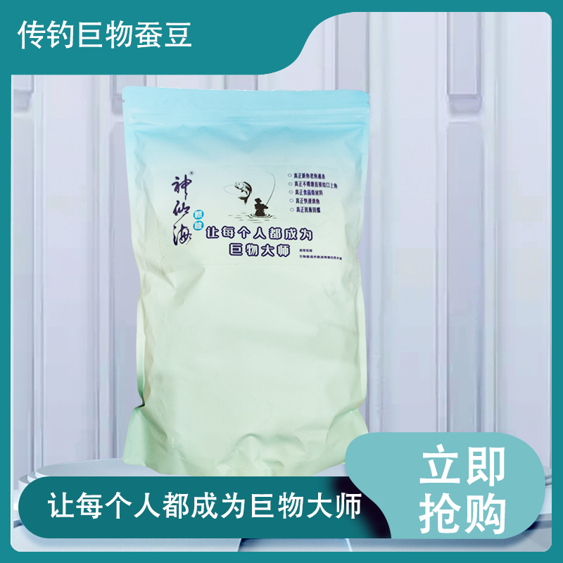 适用于钓大物青鱼的纯蚕豆蚕豆颗粒