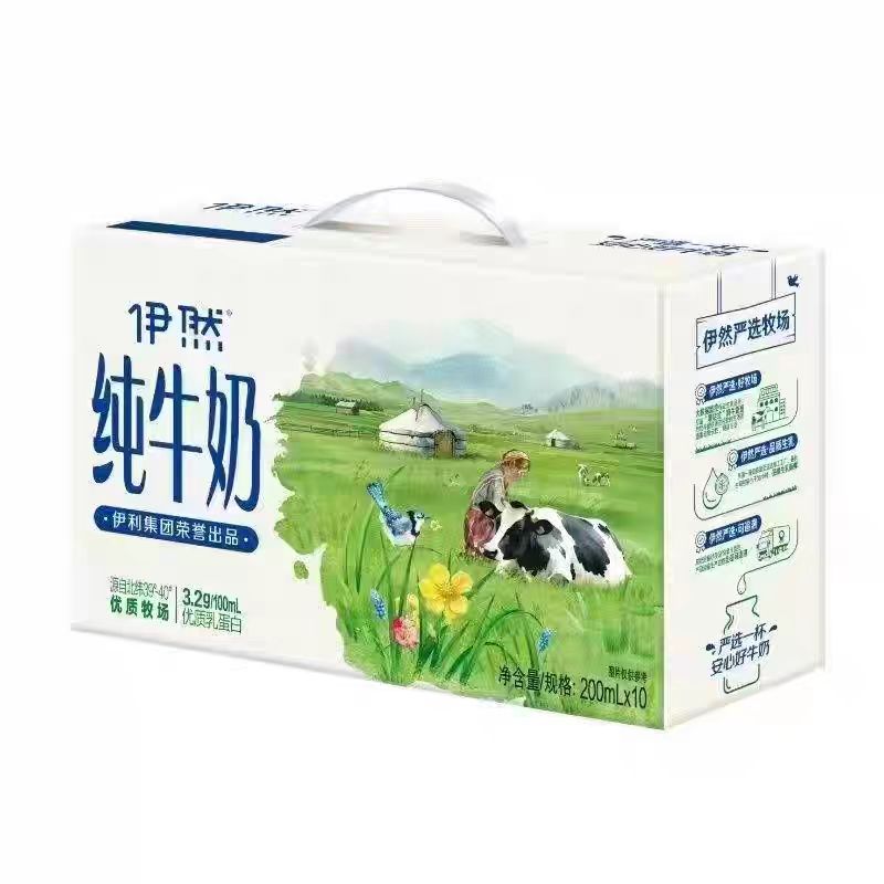【4月】伊利伊然纯牛奶200ml*10送礼