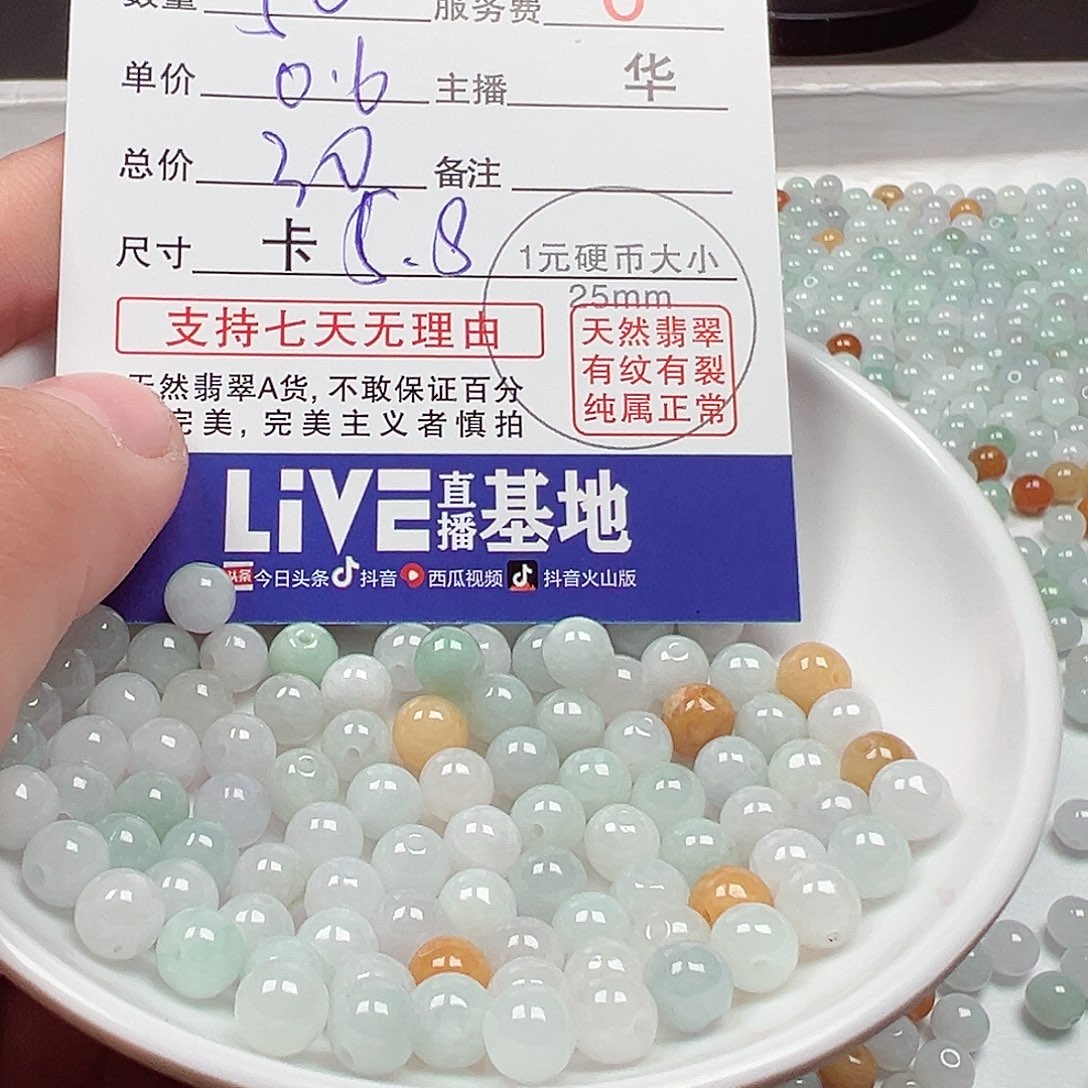 翡翠手链未镶嵌十*。货主老华