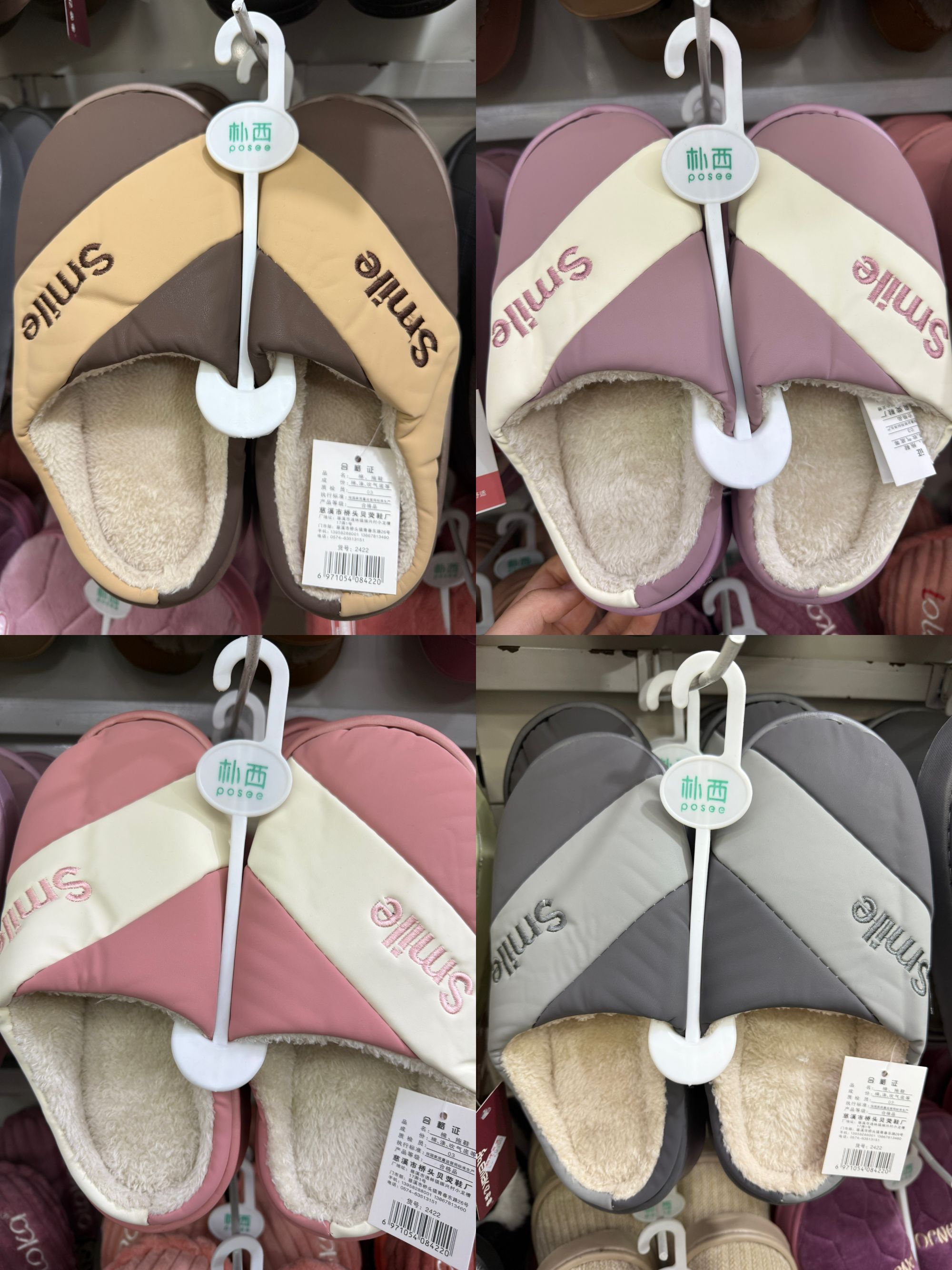 2025新情侣款居家棉拖鞋 2422