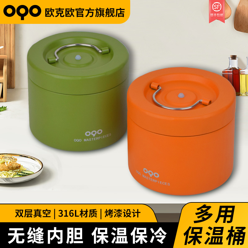 OQO/欧克欧不锈钢保温饭盒超长保温饭桶学生多层便当上班族便携