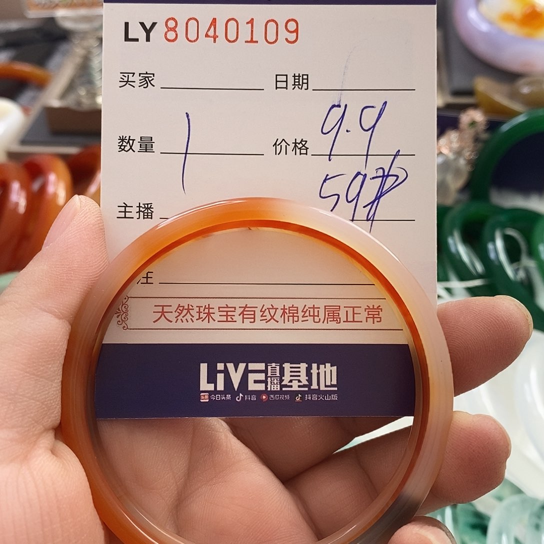 玛瑙手镯未镶嵌玛瑙