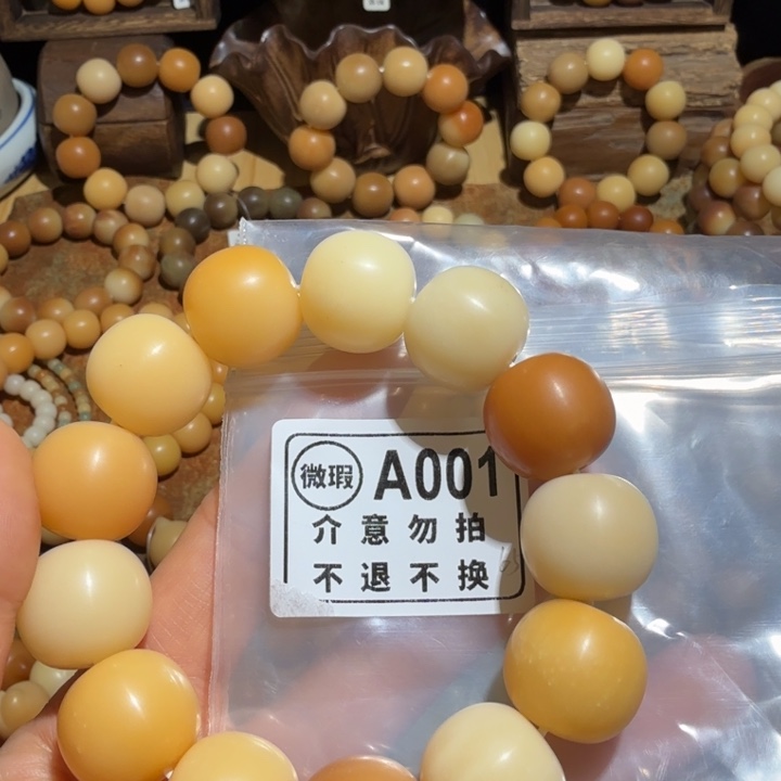 菩提根/象牙果手串19苹果风化料