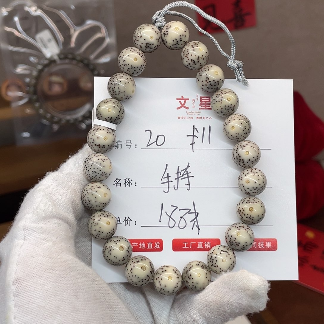 星月菩提吊坠卡11圆珠手持20