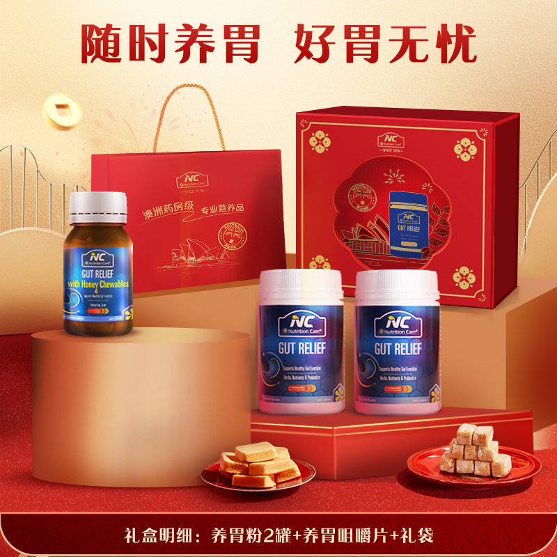 【官方旗舰】养胃礼盒 养胃粉150g*2瓶+养胃咀嚼片60片*1瓶