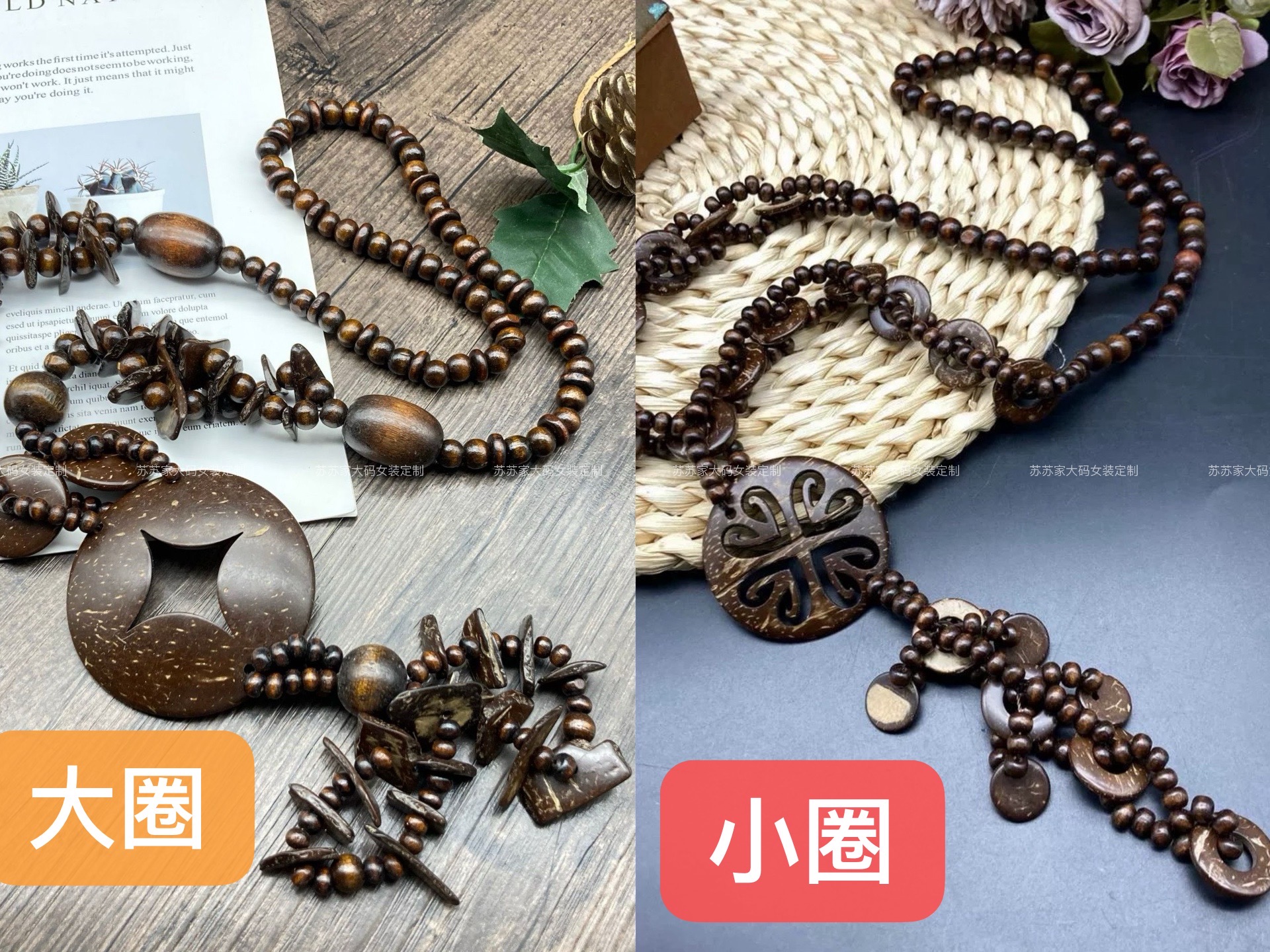 (WY)Sj 复古民族风情休闲简约椰壳挂饰