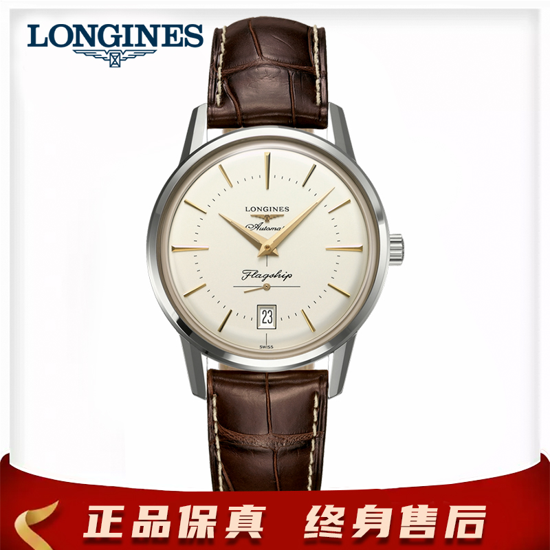 99新 Longines/浪琴 复刻795-表径38.5-公价15100