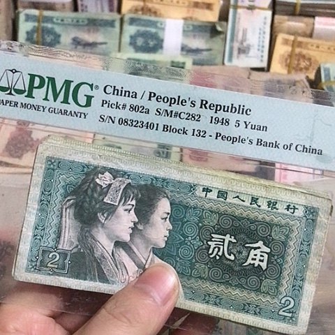 10张退市旧票福利品8002