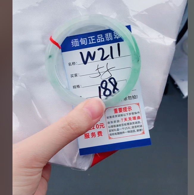 W211【正品 缅甸翡翠】实物以直播间为准微色差
