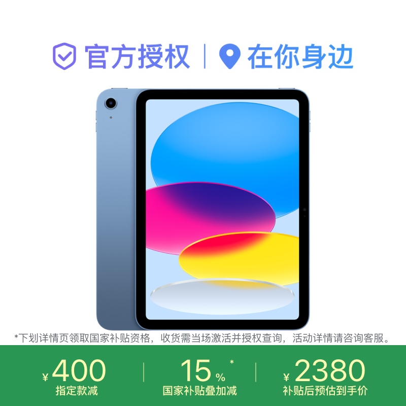 【国家补贴】Apple iPad 2025款 11英寸 (A16 芯片) 平板电脑