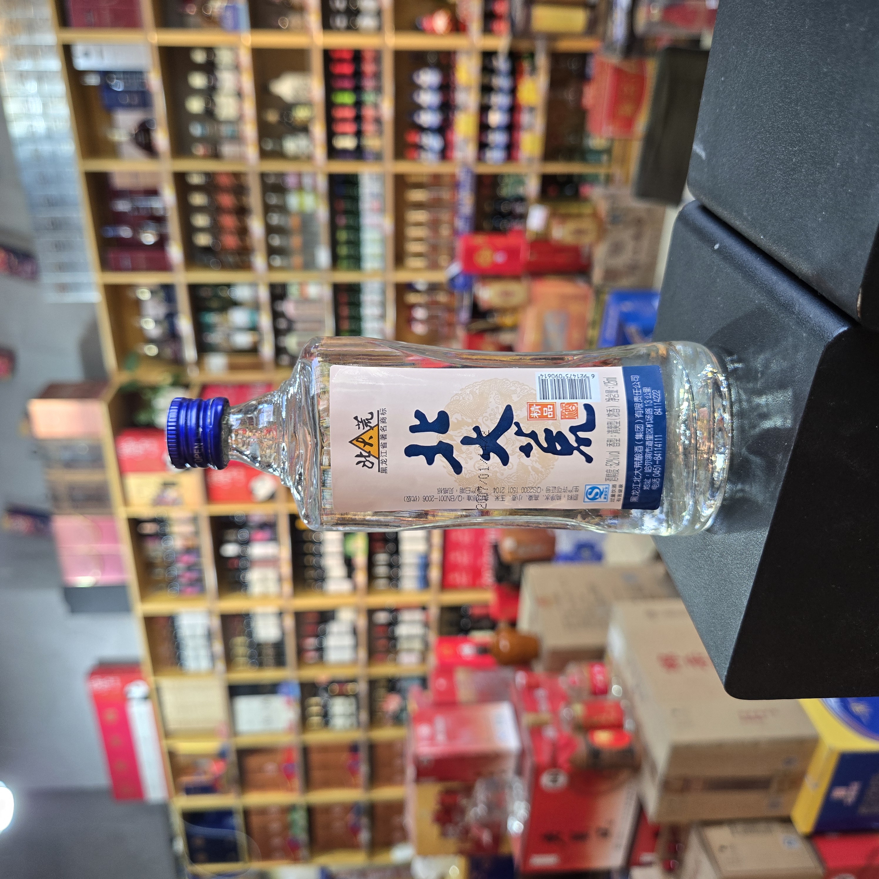 北大荒精品2007年52度125ml