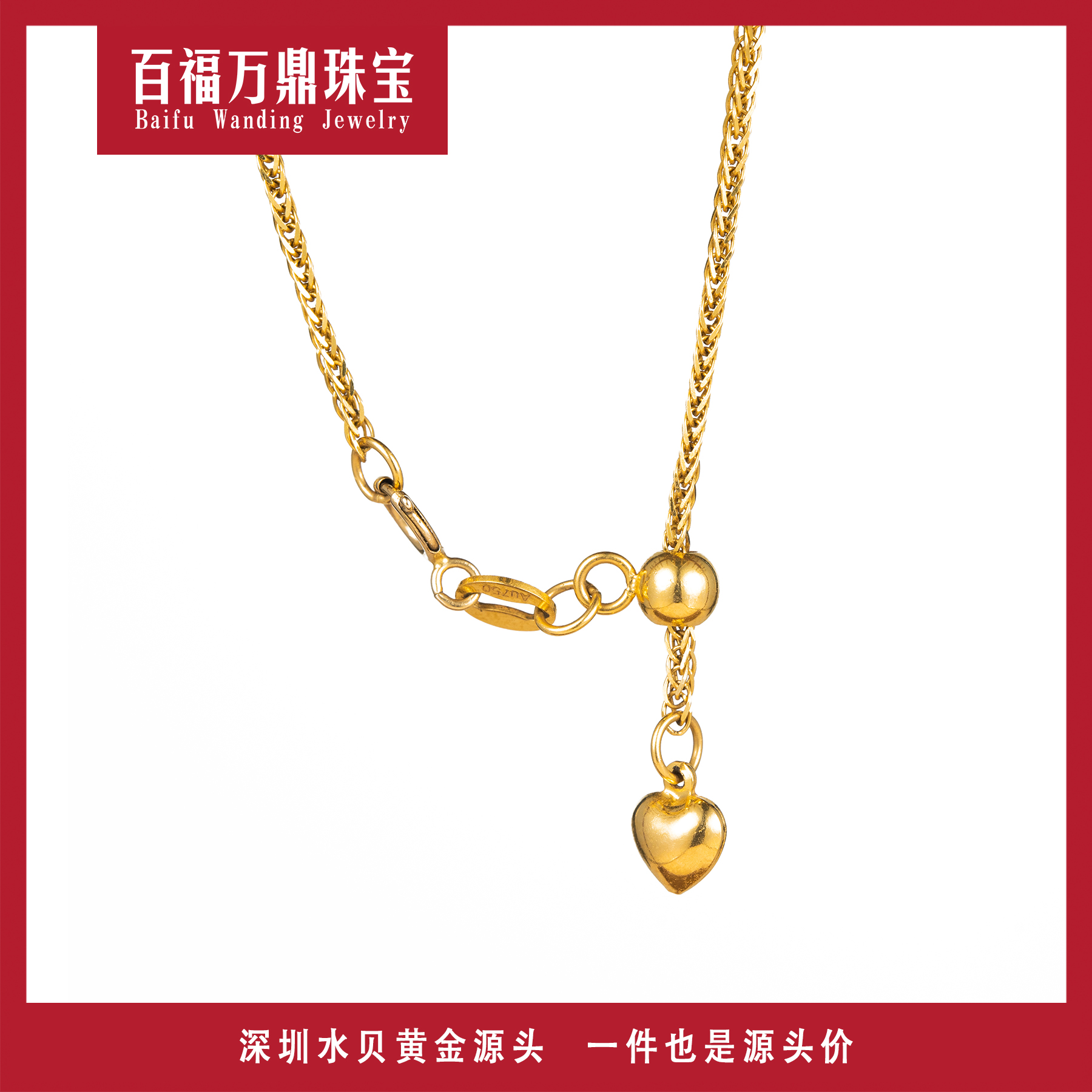 【官方质检】18k肖邦心形调节项链 粗版 50厘米可调节E593