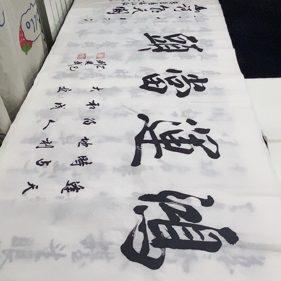 书法老师精品书法