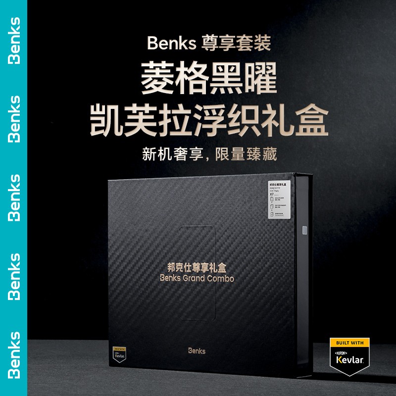 邦克仕浮织尊享套盒菱格系列适用华为X7三星凯夫拉中轴磁吸手机