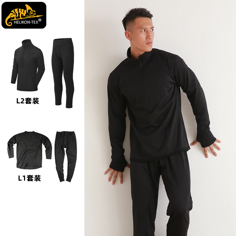 Helikon赫利肯L1内衣打底套装男士户外秋冬运动保暖长袖L2抓绒衣