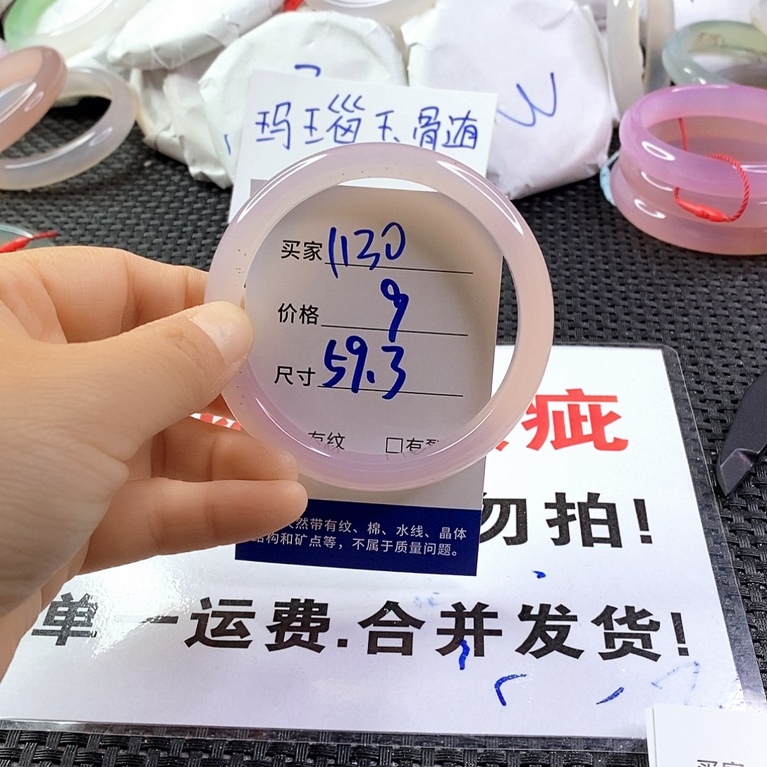 手镯玛瑙/玉髓未镶嵌1130