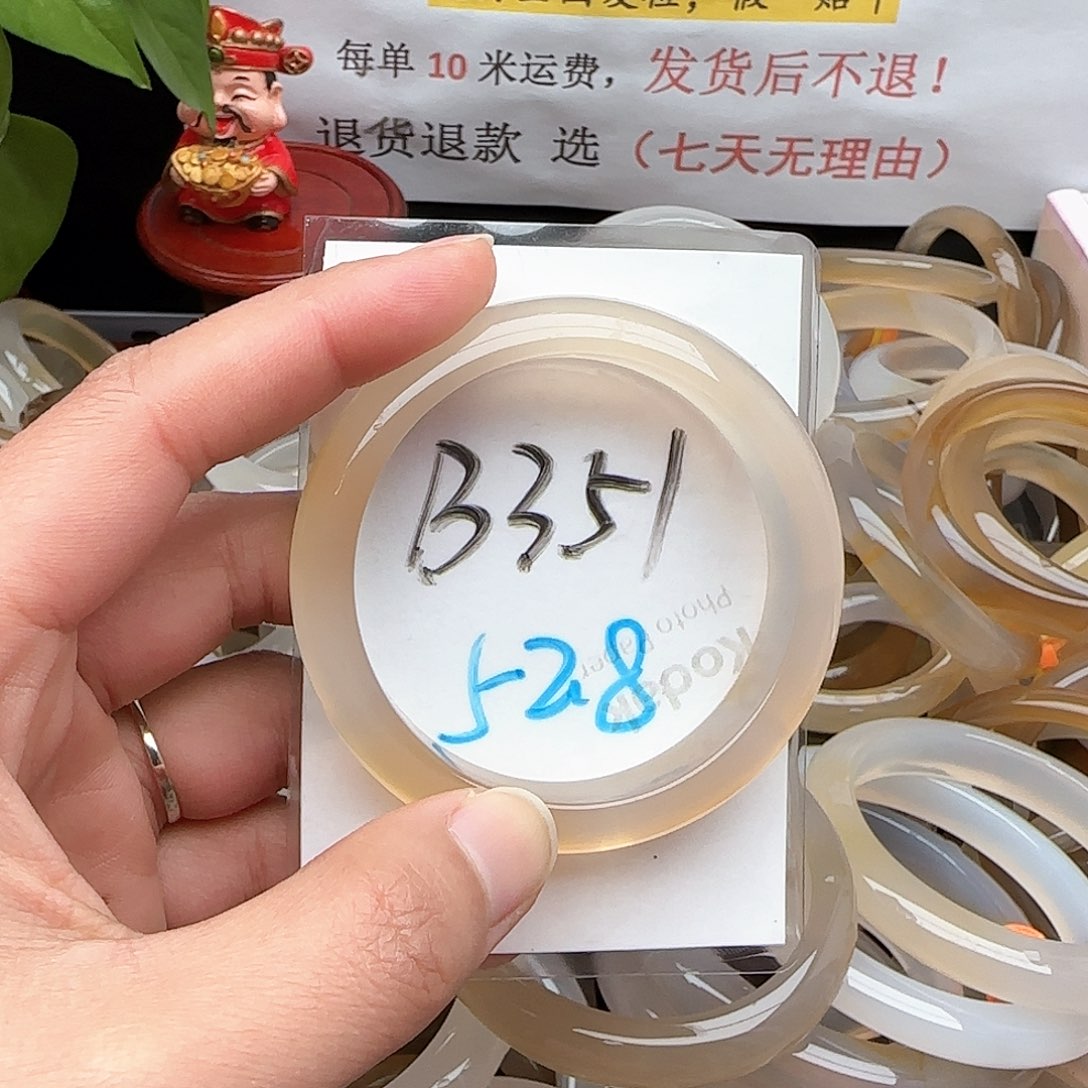 玛瑙/玉髓手镯未镶嵌