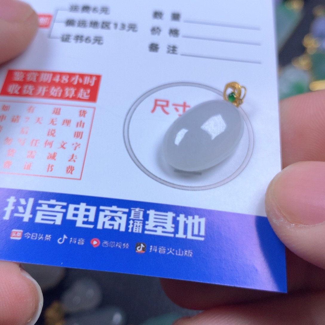 【闪购商品】翡翠颈饰18K金镶嵌翡翠
