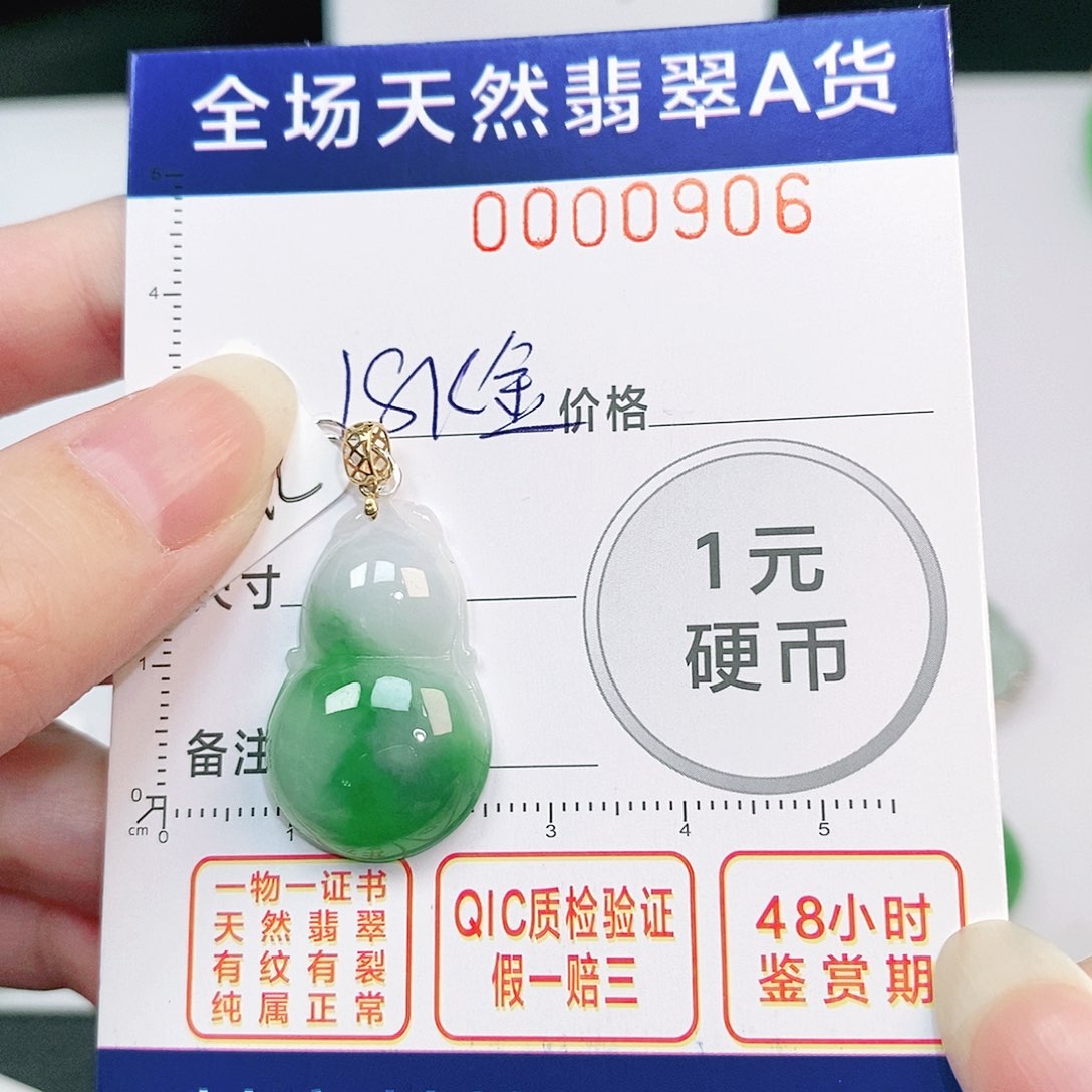 翡翠吊坠(不含链)18K金镶嵌