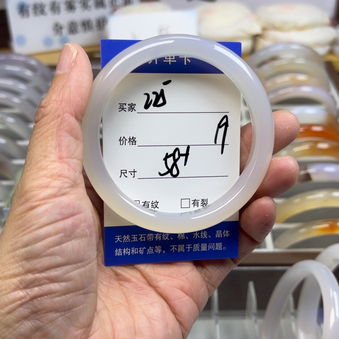 玛瑙/玉髓未镶嵌手镯225