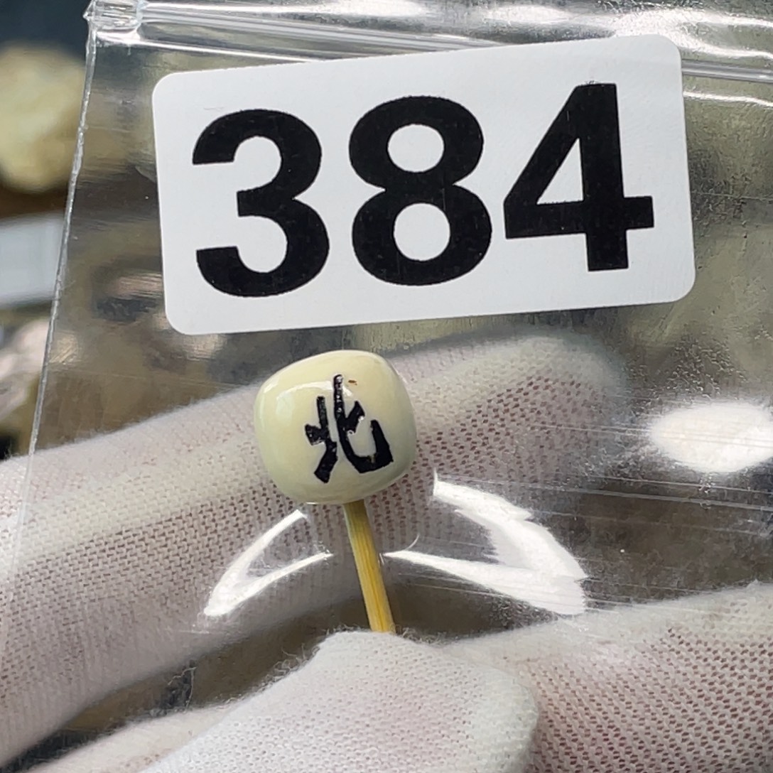 手串/手链/手镯猛犸象牙384