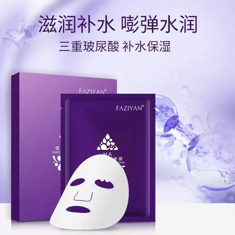 玻尿酸水养膜多重玻尿酸水润滋养高保湿补水面膜