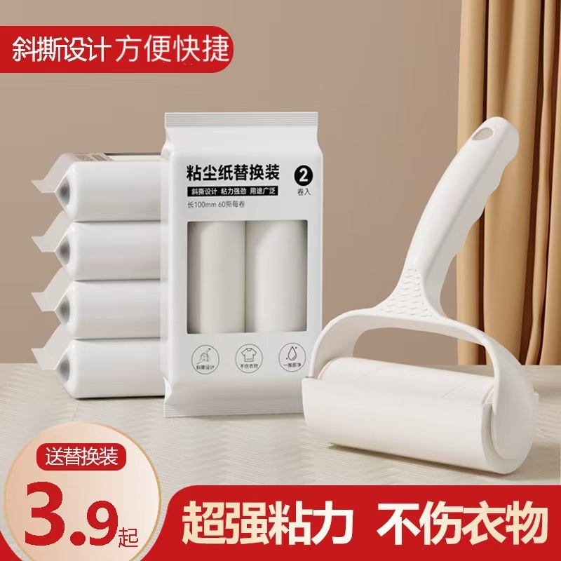 滚轮粘毛器 可撕式去毛黏衣服去毛刷狗猫毛宠物毛粘尘 超粘毛滚筒