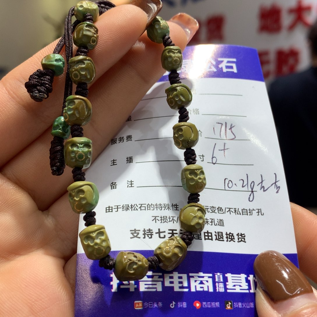 绿松石单圈未镶嵌