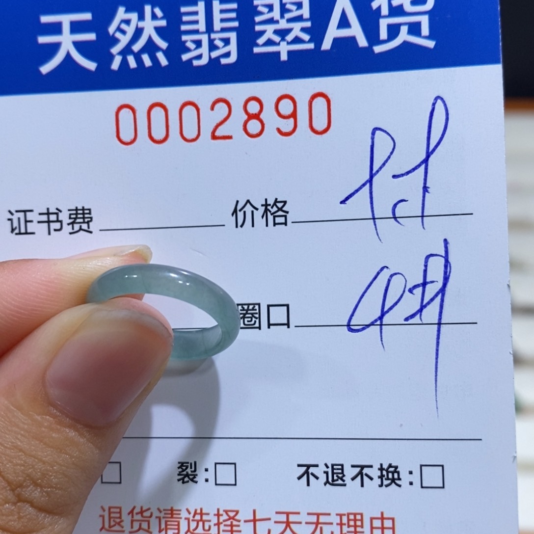 翡翠戒指未镶嵌翡翠