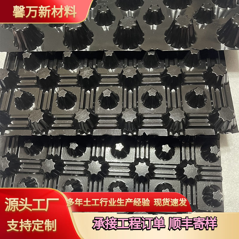 PVC排水板车库顶板塑料排水板防塌陷pvc排水板量大可优
