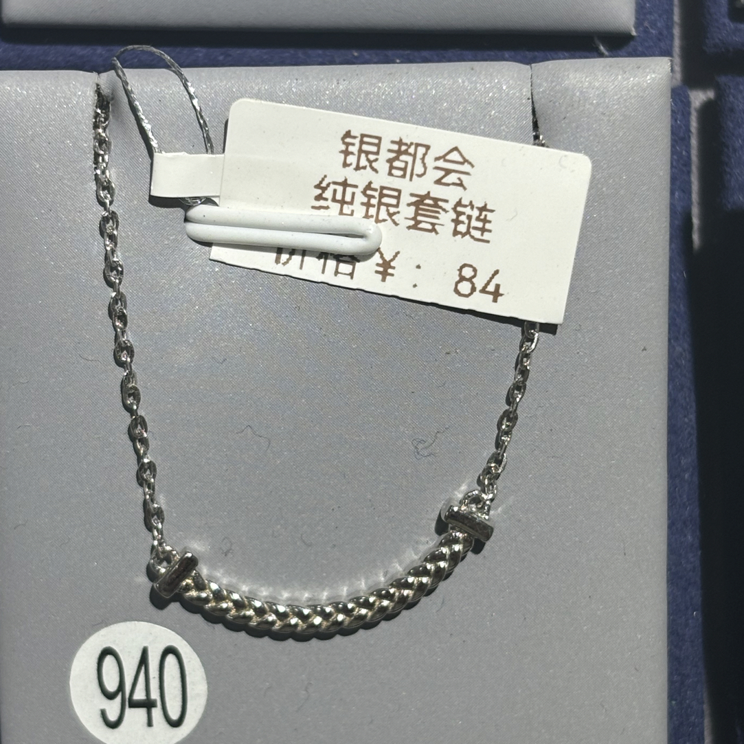 坠链均925银 纯银笑脸套链