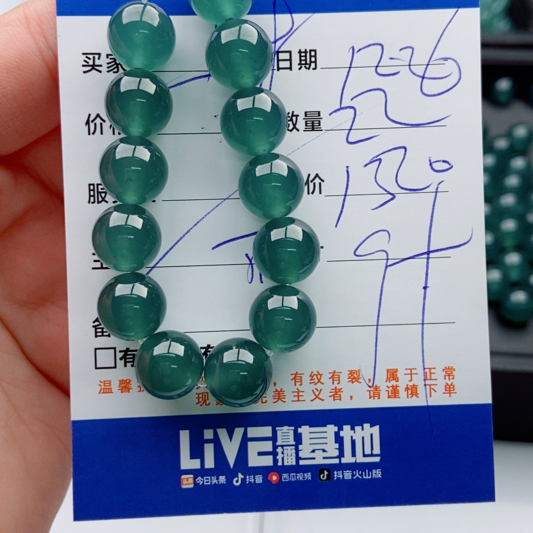 老***面翡翠未镶嵌手链多样性散珠20颗