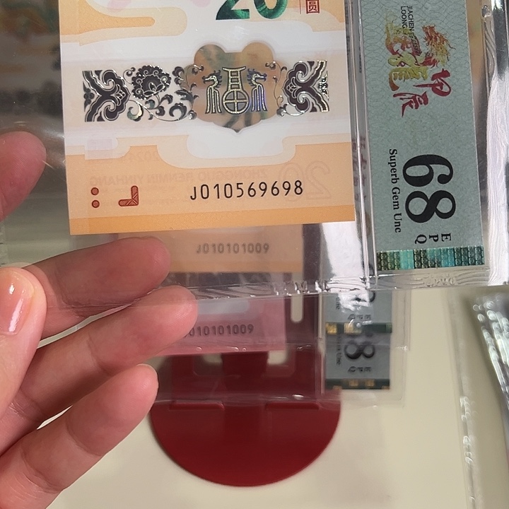 塑料小龙钞金马车尾8单张010569698