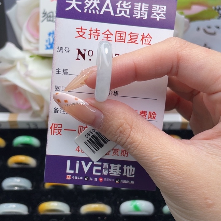 翡翠挂件未镶嵌20圈口