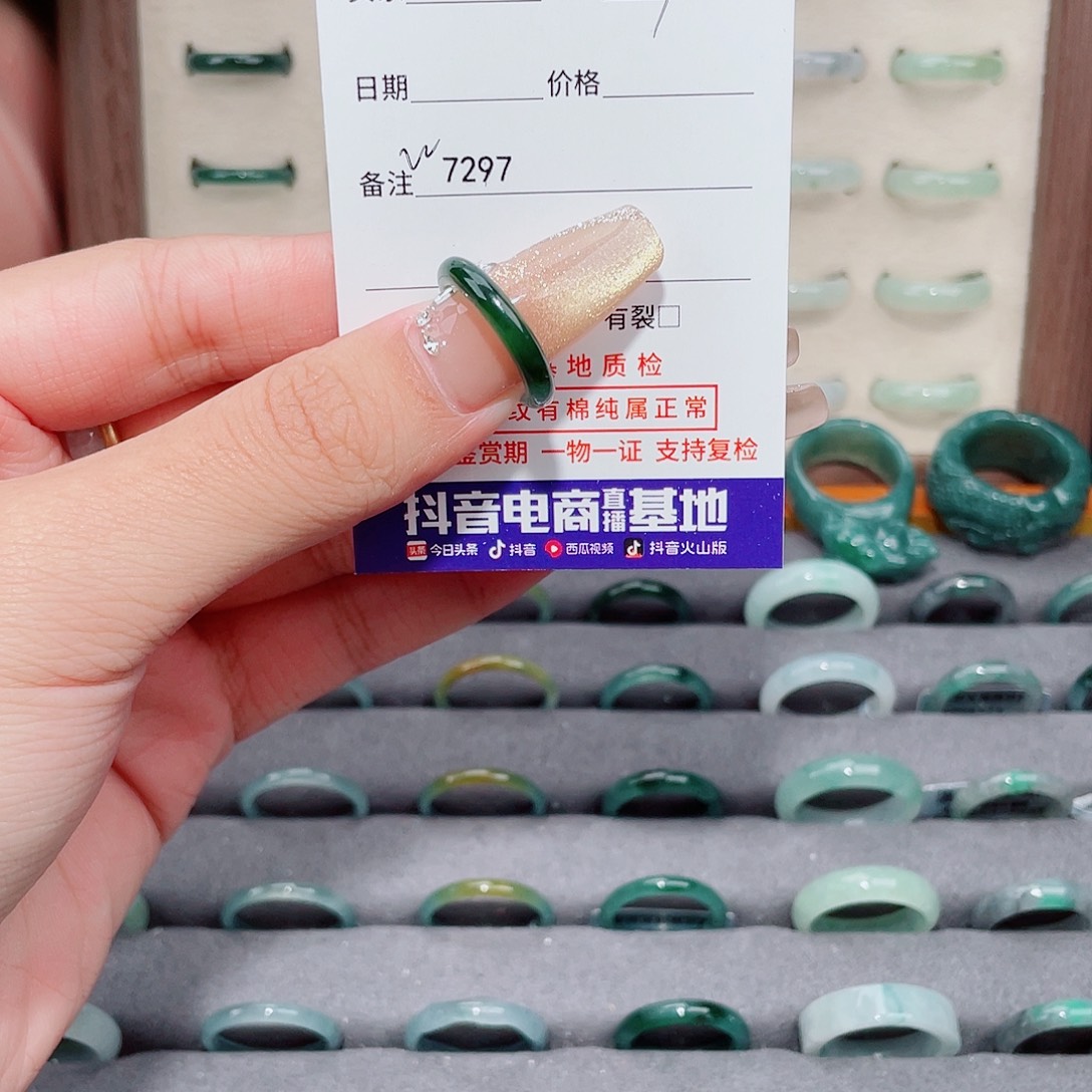 翡翠未镶嵌戒指W7292