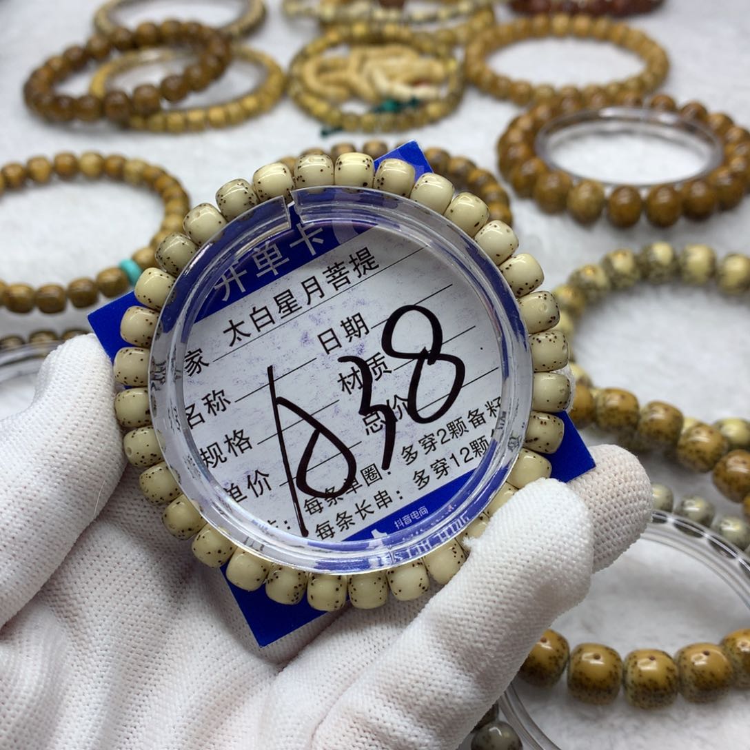 星月菩提吊坠125588888800