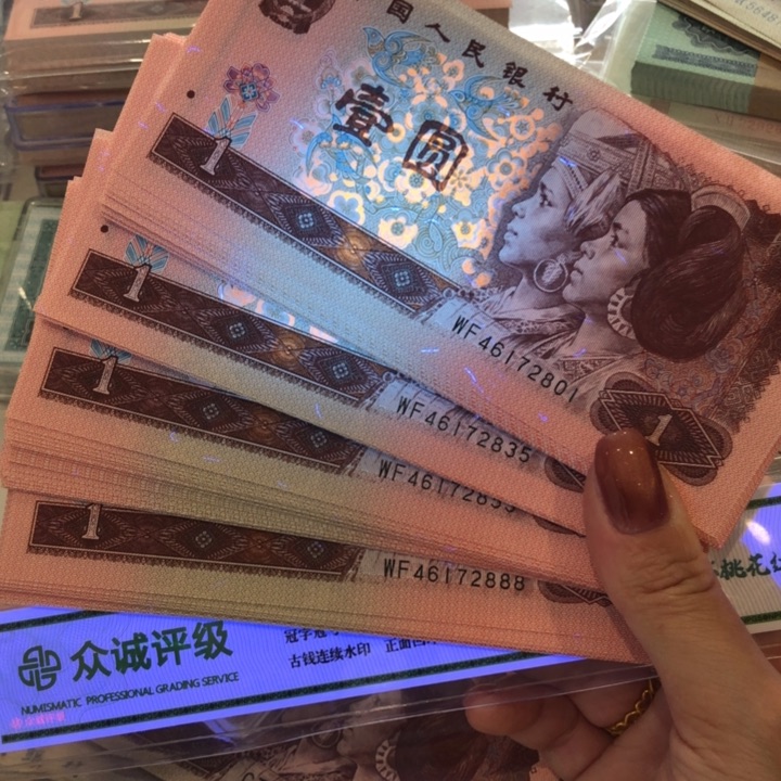 【闪购商品】961百连号，豹子8，含乱龙，新品保真
