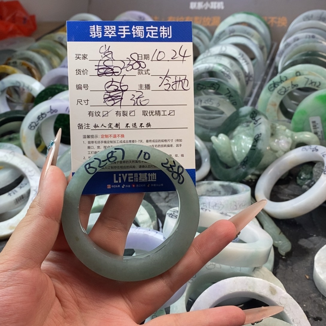 岑***岚定制翡翠未镶嵌手镯